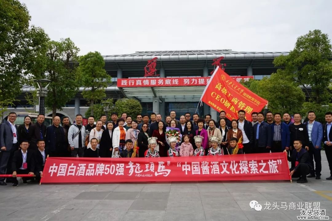 <b>名城遵义 群英汇聚 ——醉美遵义城，神秘茅台镇</b>