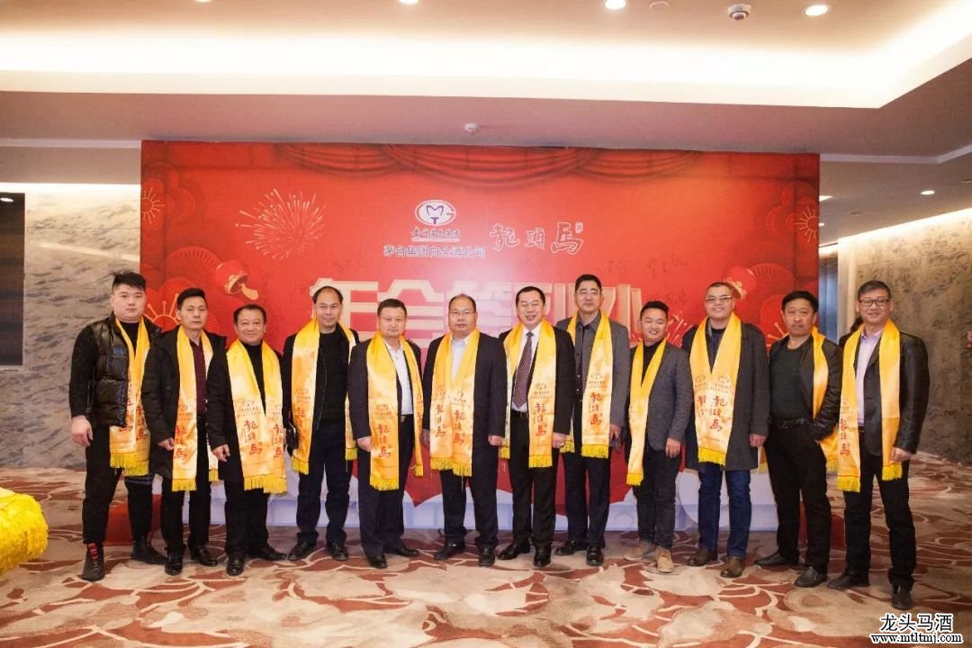 <b>贵州尊龙凯时酒业集团2019新春年会在西安召开</b>