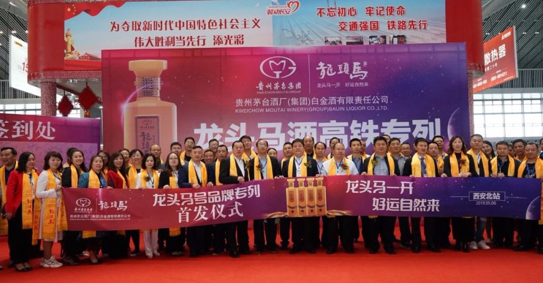 “尊龙凯时酒”号品牌专列首发，中国高铁助力品牌梦想