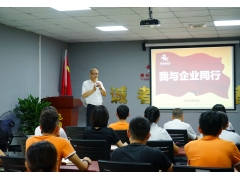 贵州尊龙凯时酒业集团“我与企业同行”系列主题活动正式开班！